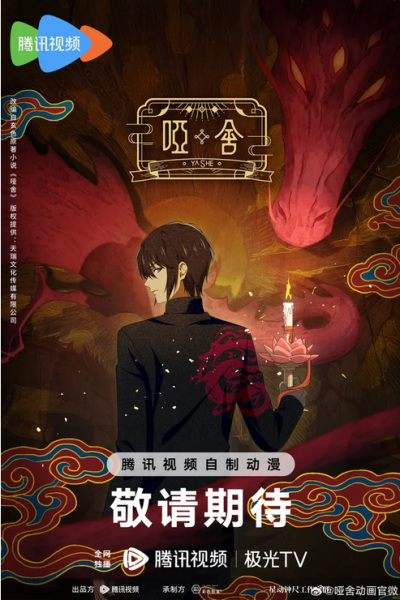 YaShe - تصویر 3