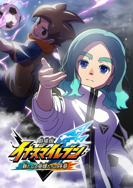 فیلم Inazuma Eleven: Prologue to the New Heroes - تصویر 2