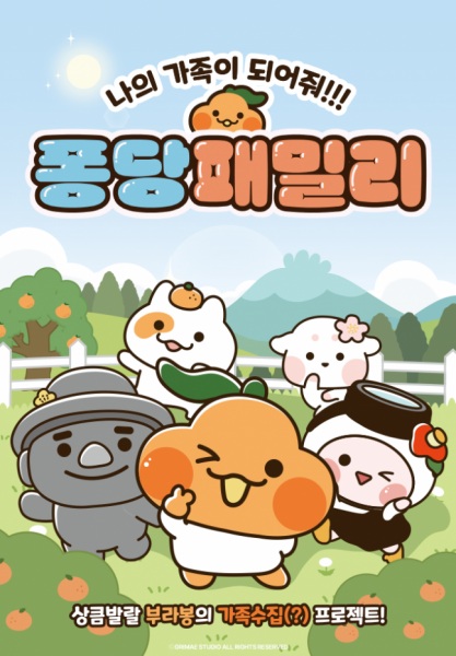 Pongdangpaemilli - تصویر 2