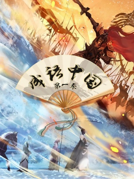 چنگیو ژونگ گو - تصویر 2