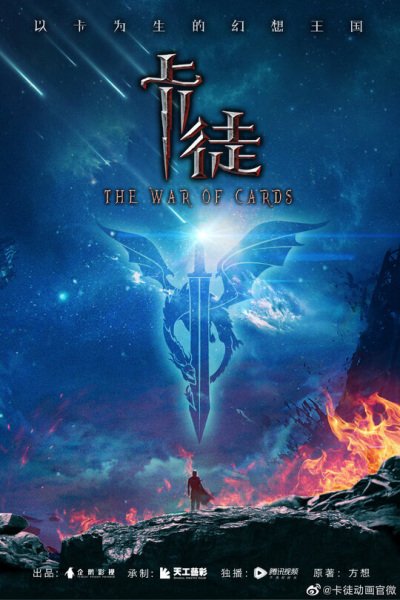 جنگ کارت - تصویر 2