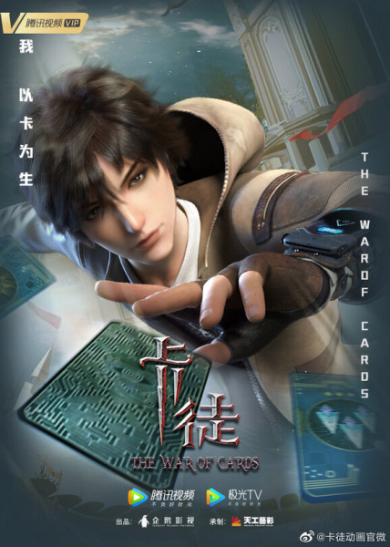 جنگ کارت - تصویر 3