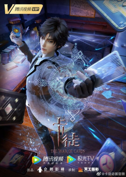 جنگ کارت - تصویر 6