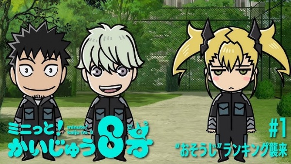 دقیقه! کایجو شماره 8 - تصویر 2