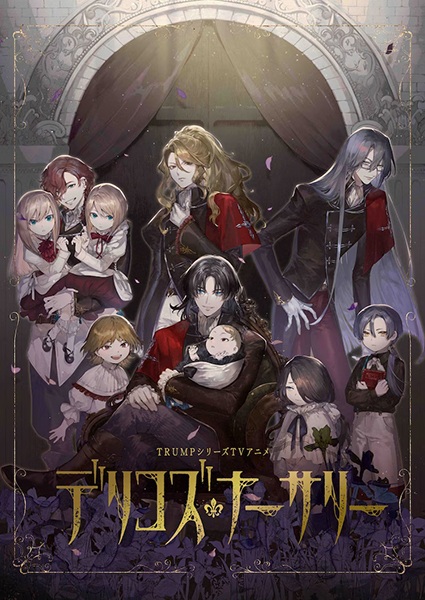 مهد کودک دلیکو: ایکوجی نیشی - تصویر 2