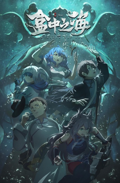 دریا در جعبه - تصویر 2