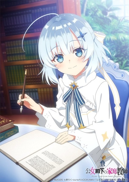 معلم خصوصی دختر دوک - تصویر 2