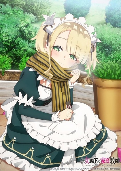 معلم خصوصی دختر دوک - تصویر 3