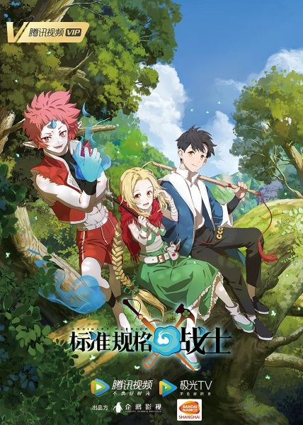 رزمندگان معمولی - تصویر 2