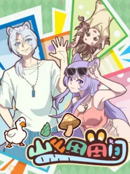 شان شانتیان تیانجیان - تصویر 2