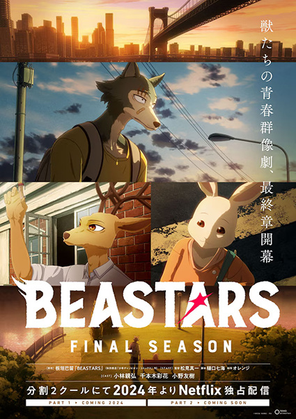 فصل آخر Beastars - تصویر 2