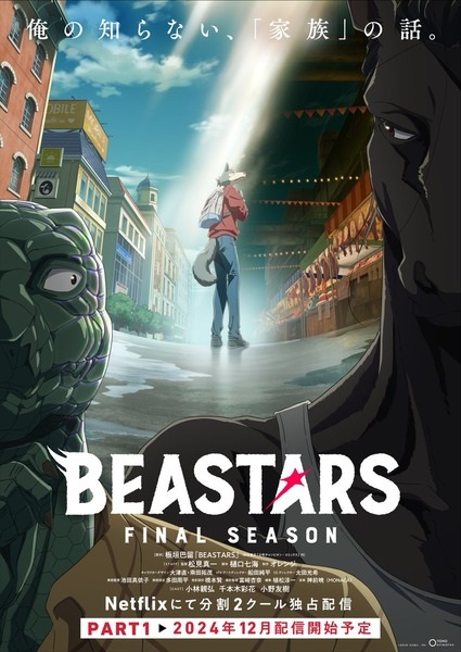 فصل آخر Beastars - تصویر 4