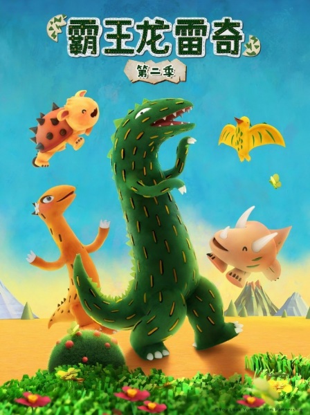 فصل دوم Bawang Long Lei Qi - تصویر 2