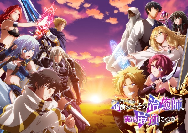 شفا دهنده ای که از حزب خود اخراج شد، در واقع قوی ترین است - تصویر 2