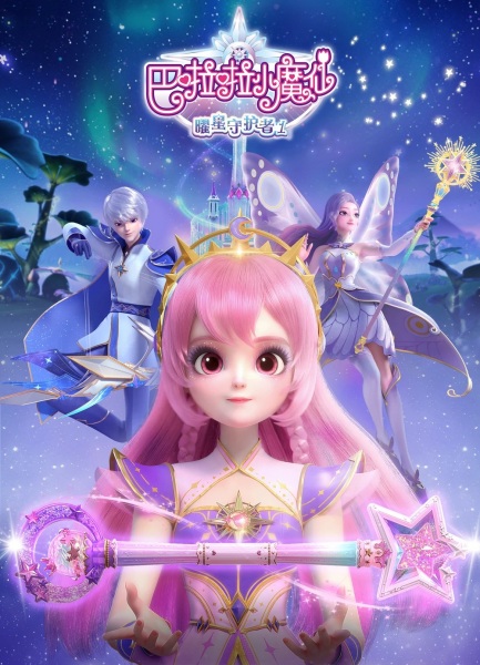 Balala the Fairies: Radiant Star Guardians - تصویر 2