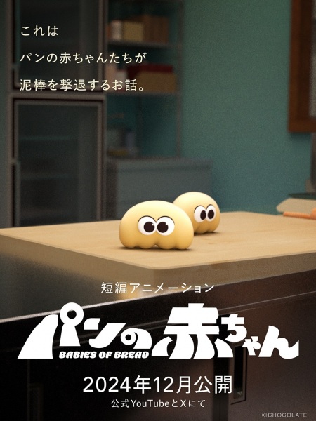 بچه های نان - تصویر 2