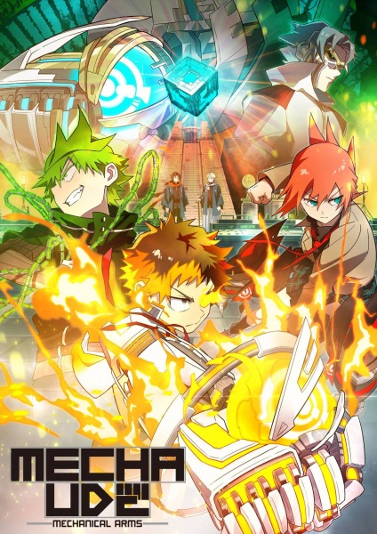 Mecha-Ude: بازوهای مکانیکی - تصویر 3