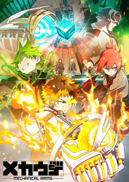 Mecha-Ude: بازوهای مکانیکی - تصویر 4