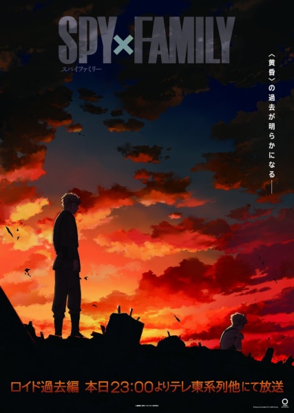 Spy x Family فصل 3 - تصویر 6