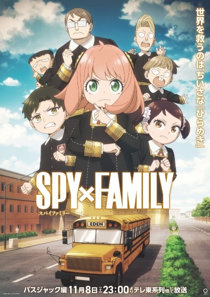 Spy x Family فصل 3 - تصویر 8