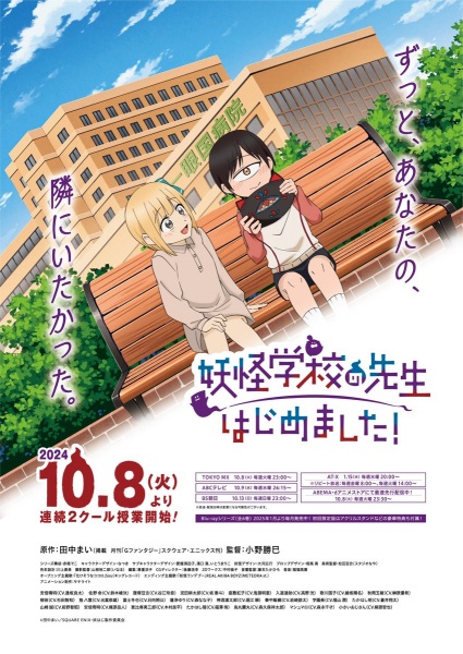 یک معلم وحشت زده در مدرسه غول! - تصویر 6