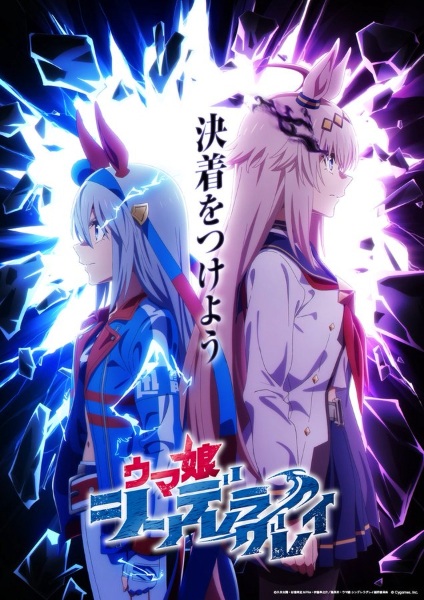 Umamusume: Cinderella Grey قسمت 2 - تصویر 2