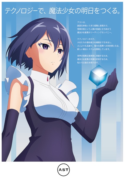 Magilumiere Magical Girls Inc. - تصویر 4