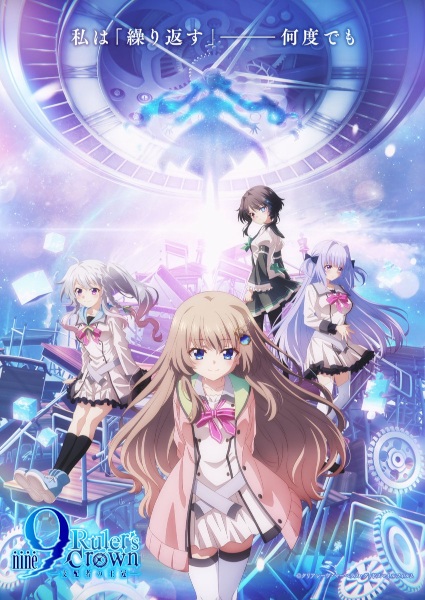 9: تاج فرمانروا - تصویر 2