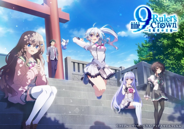 9: تاج فرمانروا - تصویر 3