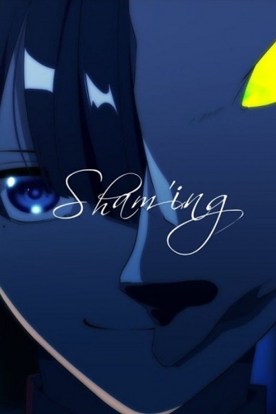 شرم کردن - تصویر 2