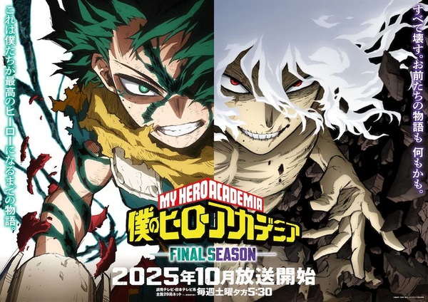 فصل آخر My Hero Academia - تصویر 3