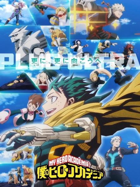 فصل آخر My Hero Academia - تصویر 8