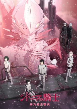 Knights of Sidonia: Battle for Planet Nine - تصویر 2