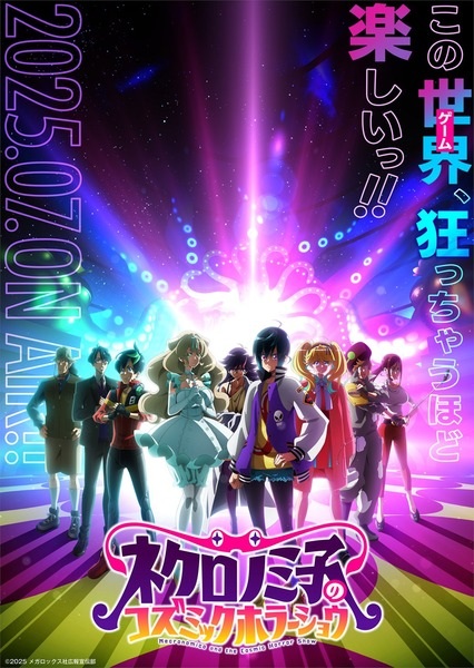 نکرونومیکو و نمایش ترسناک کیهانی - تصویر 2