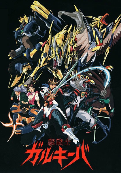 شوالیه های وحشی گولکیوا - تصویر 3