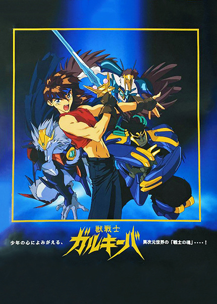 شوالیه های وحشی گولکیوا - تصویر 4