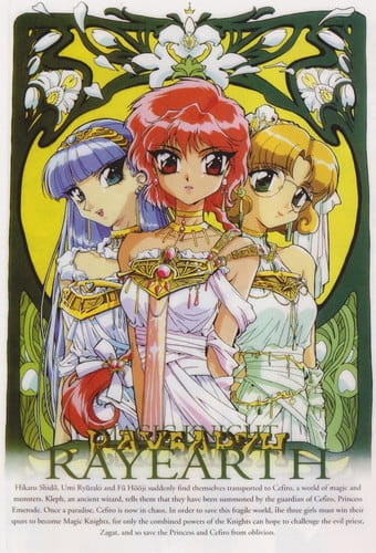 شوالیه جادویی رایرث - تصویر 13