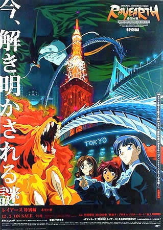 رایرث - تصویر 5