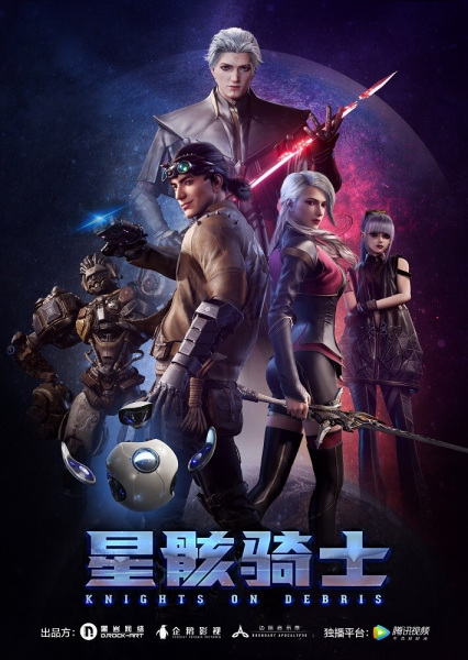 شوالیه ها روی آوار - تصویر 4