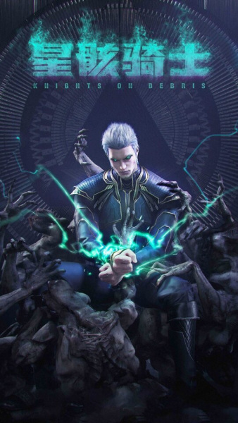 شوالیه ها روی آوار - تصویر 9