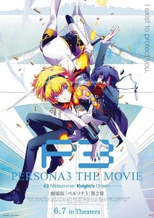 Persona 3 the Movie: #2 Midsummer Knight's Dream - تصویر 3