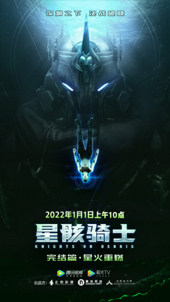 Knights on Debris: Spark Reignited - تصویر 2