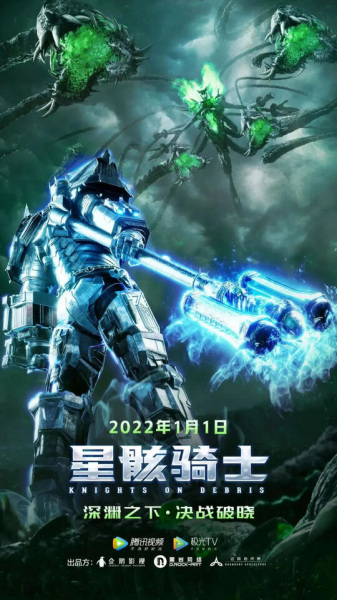 Knights on Debris: Spark Reignited - تصویر 3