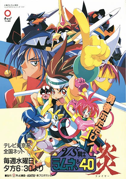 VS Knight Lamune & 40 Fire - تصویر 4