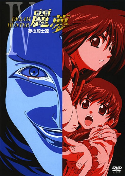 New Dream Hunter Rem: Yume no Kishi-tachi - تصویر 3