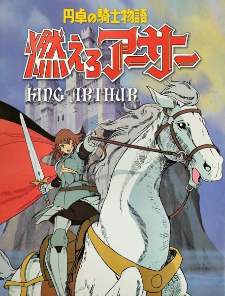 Entaku no Kishi Monogatari: Moero Arthur - تصویر 4