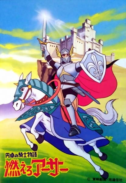 Entaku no Kishi Monogatari: Moero Arthur - تصویر 5