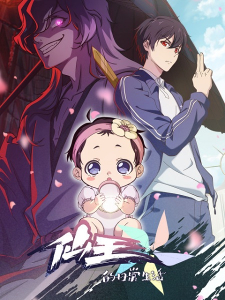 زندگی روزمره پادشاه جاودانه 5 - تصویر 2