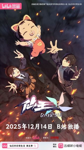 زندگی روزمره پادشاه جاودانه 5 - تصویر 4