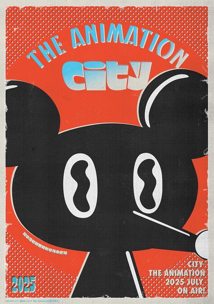 انیمیشن شهر - تصویر 4